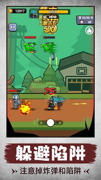 城市怪物冲突截图4