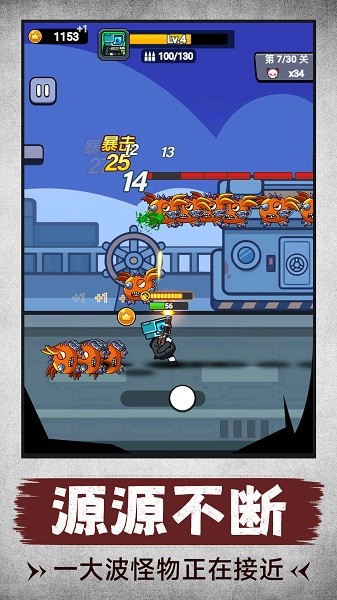 城市怪物冲突截图2