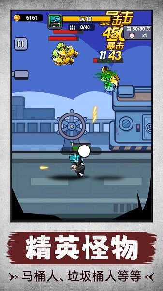 城市怪物冲突截图3