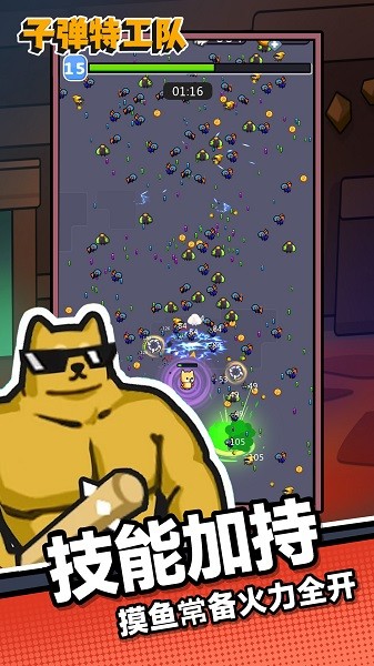 子弹特工队截图3