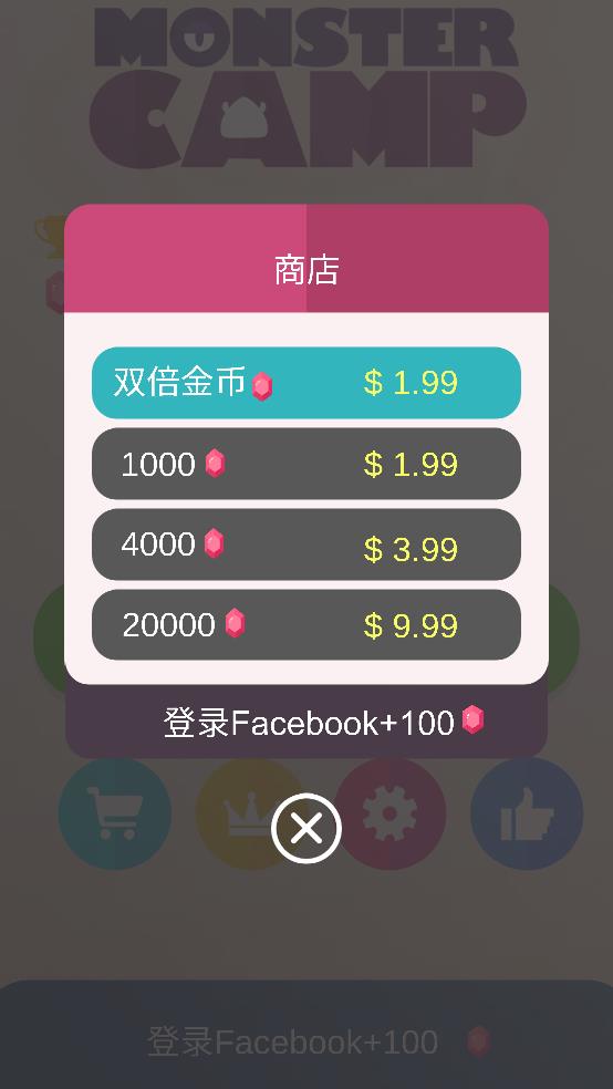 小怪物训练营截图2