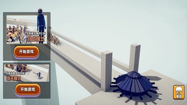 战场生存王者截图4