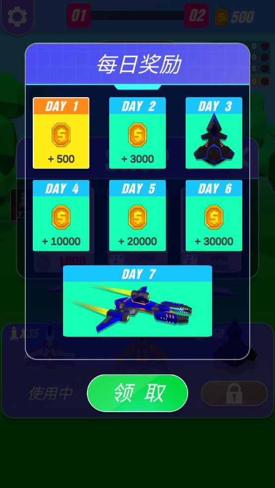 3D战斗机教练截图1