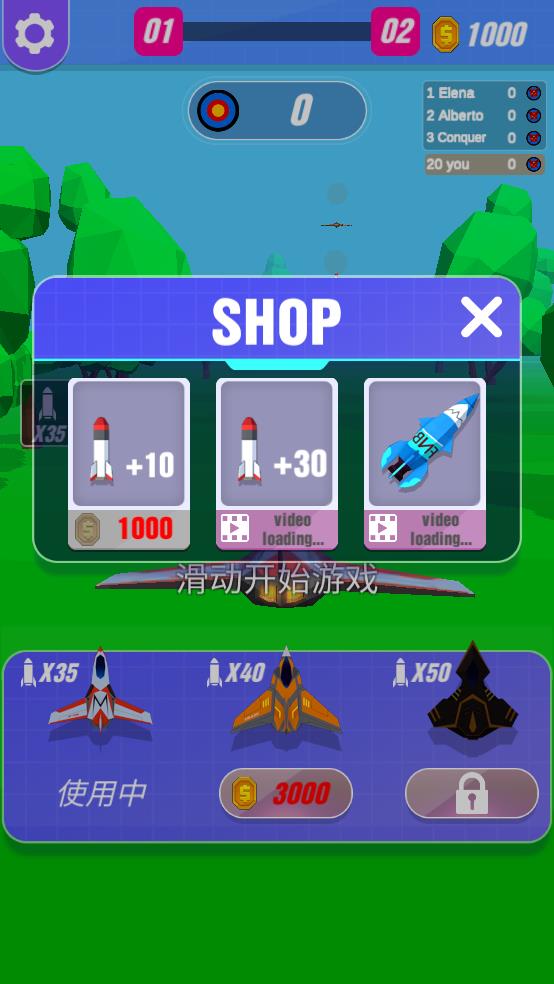 3D战斗机教练截图3