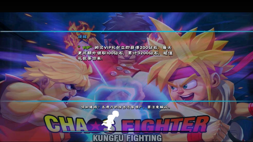 街头功夫大乱斗截图1