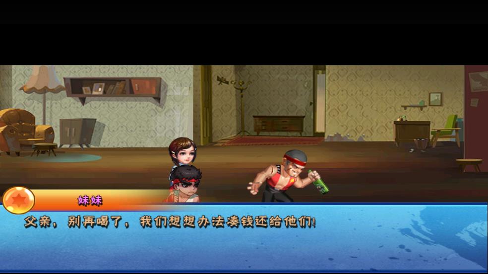 街头功夫大乱斗截图3