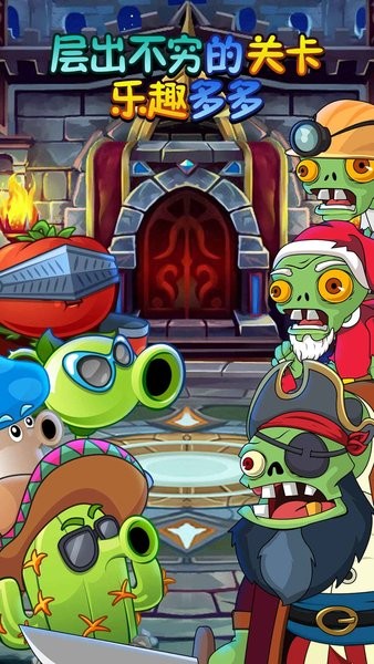 植物吊打僵尸截图2