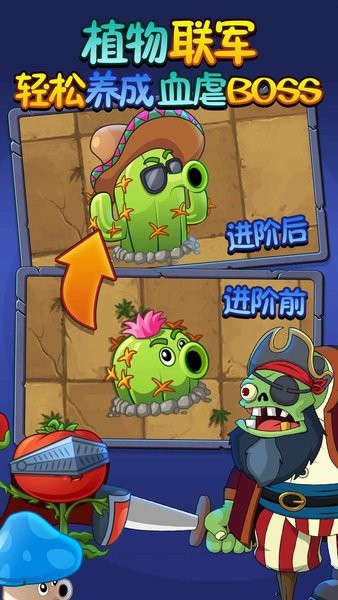 植物吊打僵尸截图3