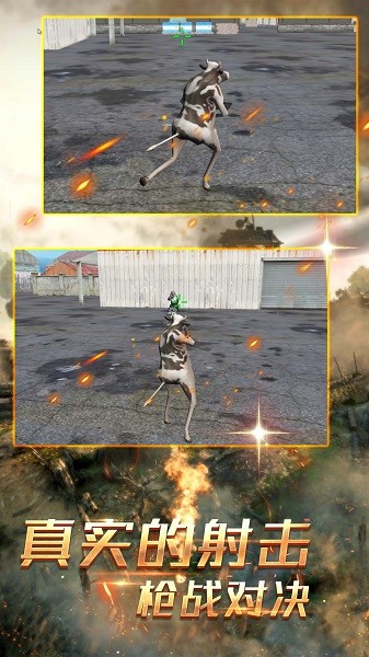 神奇动物高能冒险截图2