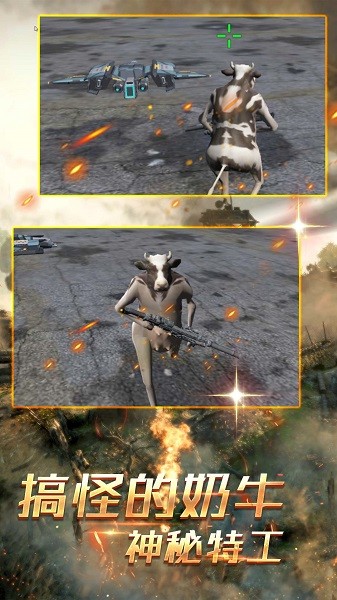 神奇动物高能冒险截图1