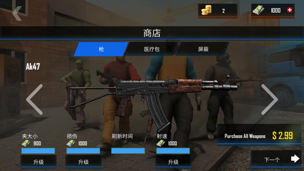 皇家狙击手截图1