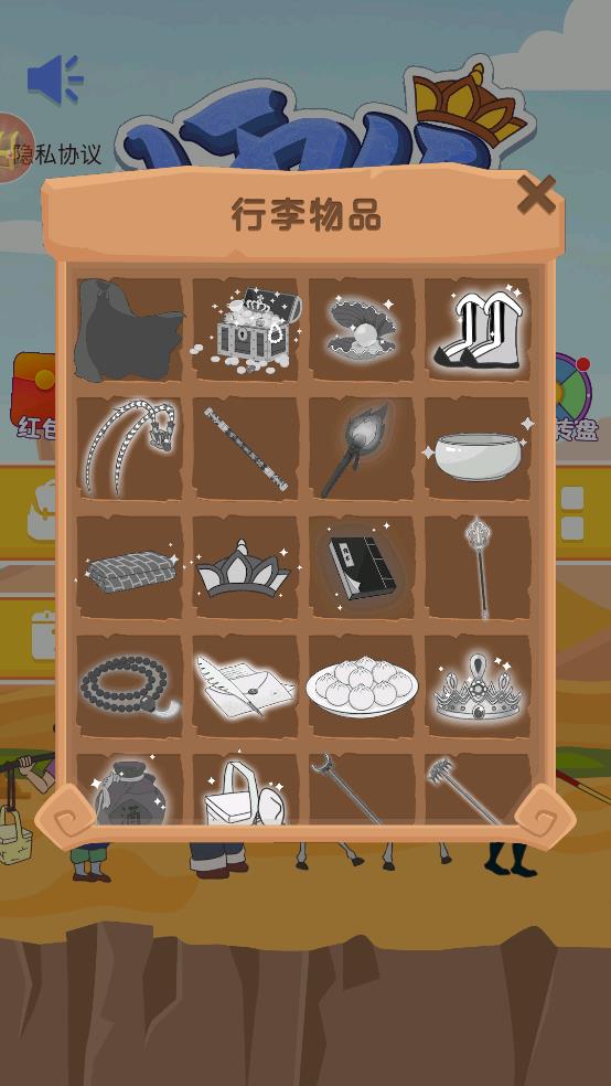 师父又被抓走了截图3