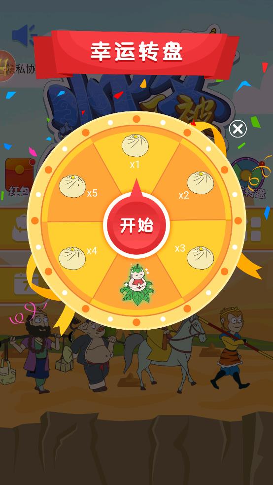 师父又被抓走了截图2