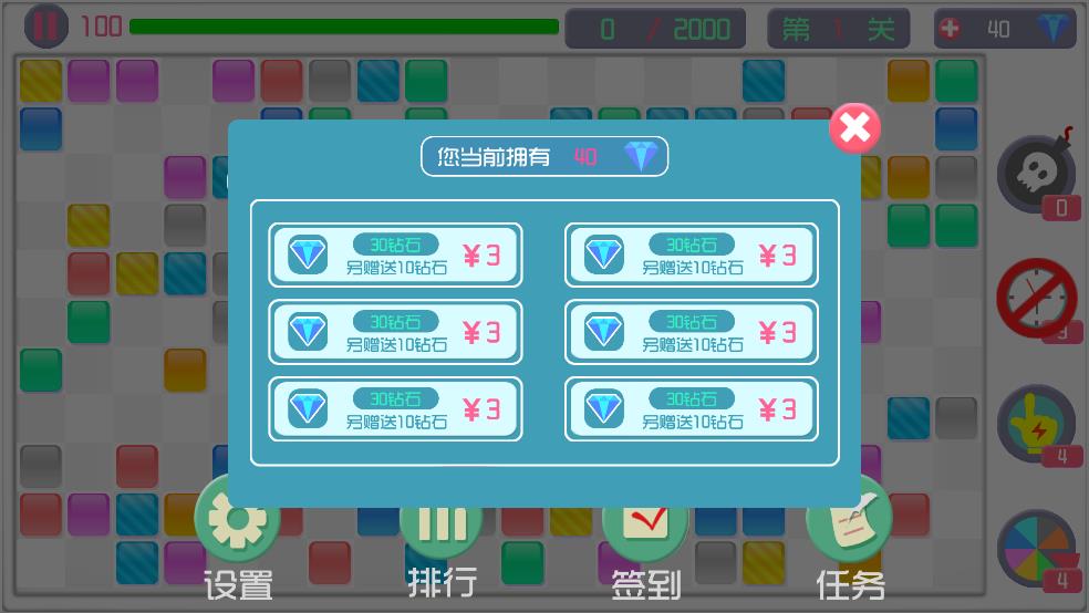 十字消消乐截图2