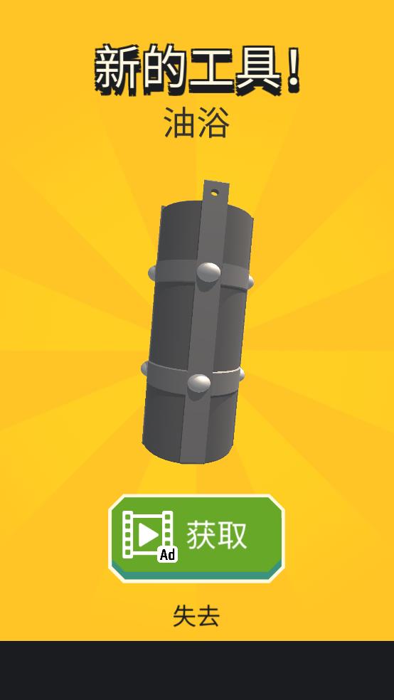 钢铁打工人截图1