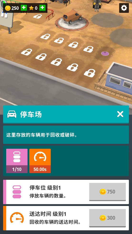 废弃汽车回收站截图3