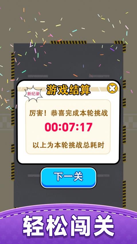 你会挪车吗截图1