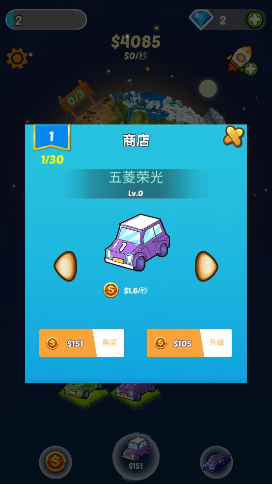 拼个车吧截图2