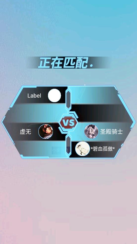 全民竞技英雄截图2