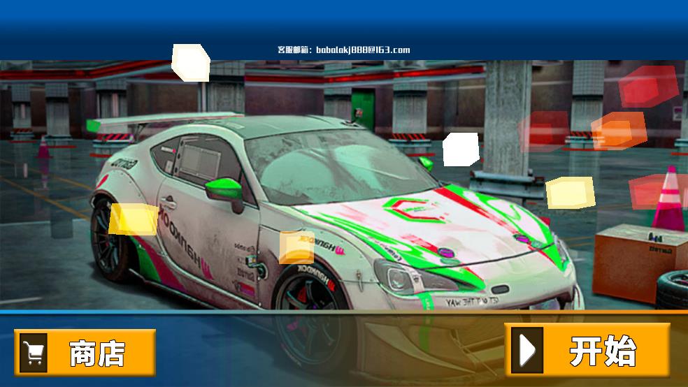 真实停车挑战赛截图1