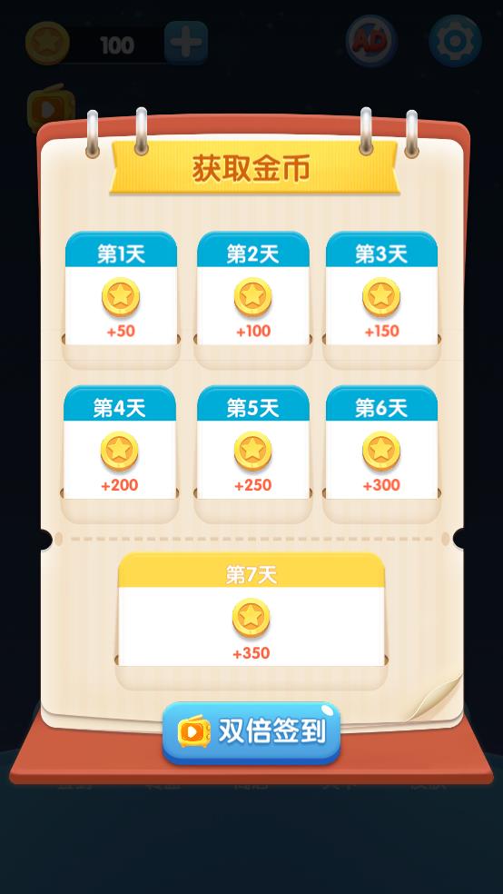 欢乐碰碰碰截图1