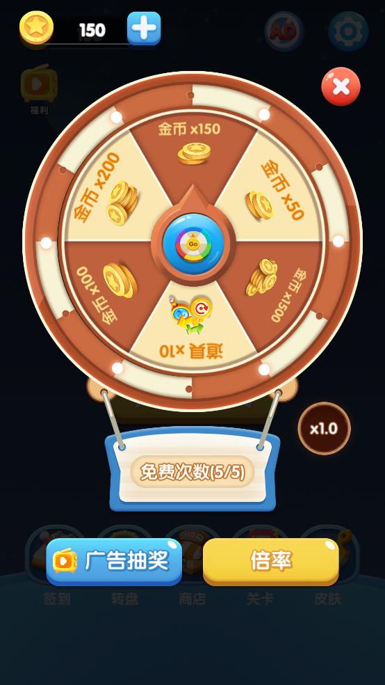 欢乐碰碰碰截图3