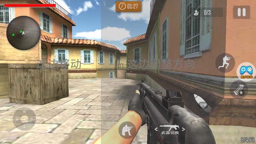 射击战场模拟器截图2