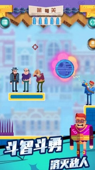 子弹先生终结行动截图2