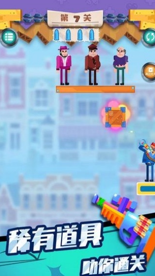 子弹先生终结行动截图1