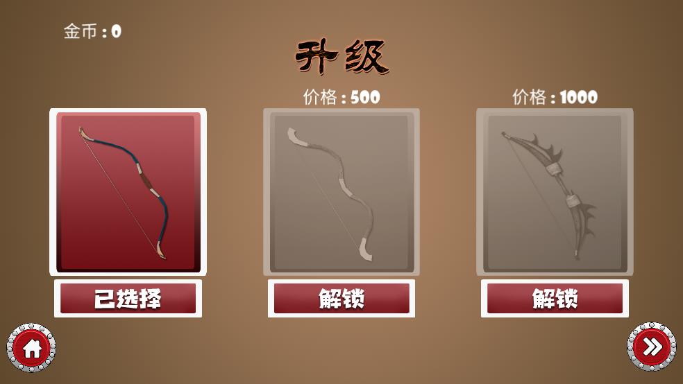 模拟弓箭手射击3D截图2