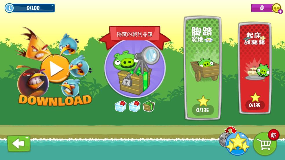 捣蛋猪火箭车截图2