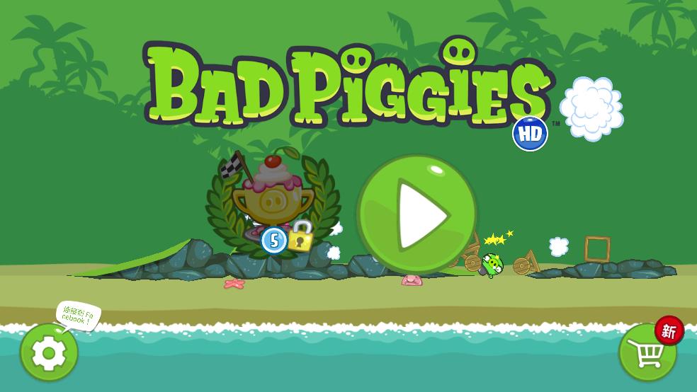 捣蛋猪火箭车截图3