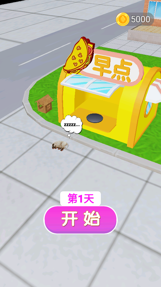 煎饼来一套截图1