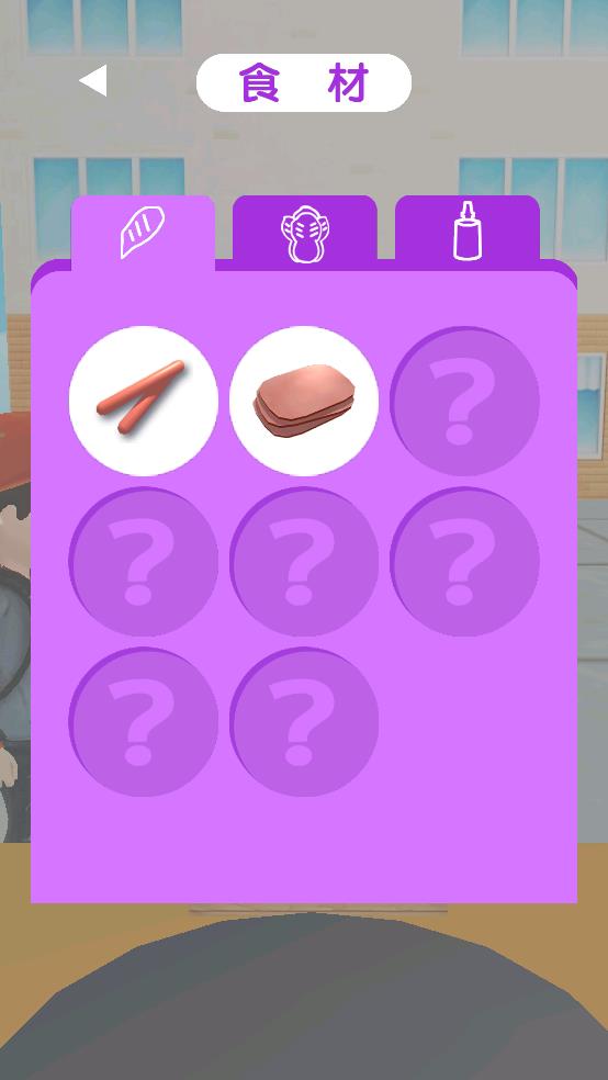 煎饼来一套截图2