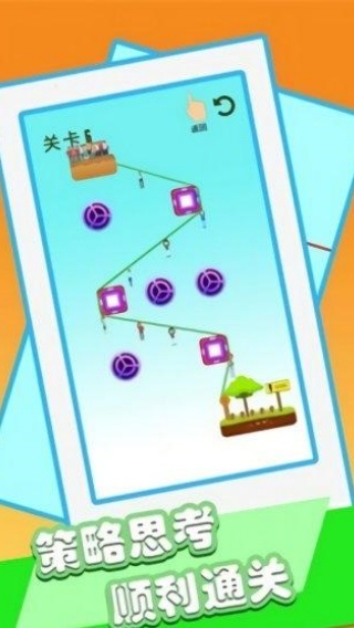 绳索救小人截图1