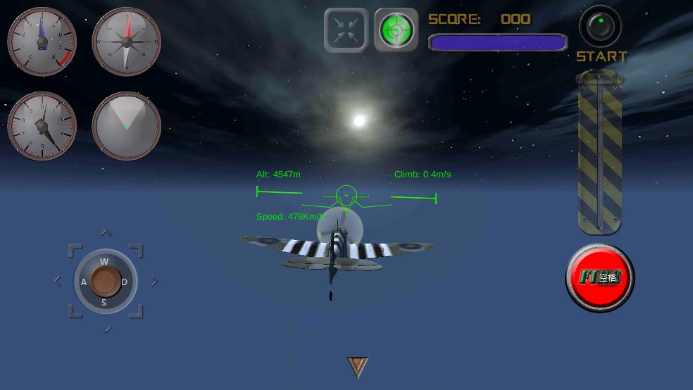 喷火战斗机截图3