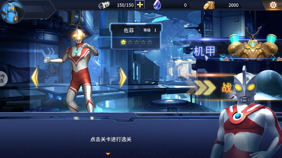 热血奥特超人格斗截图2