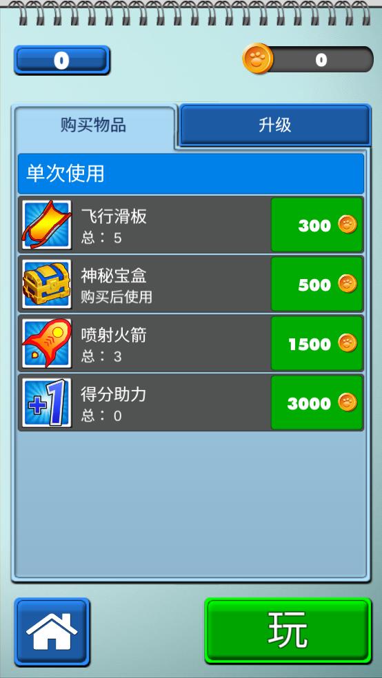 城市跑酷大师截图1