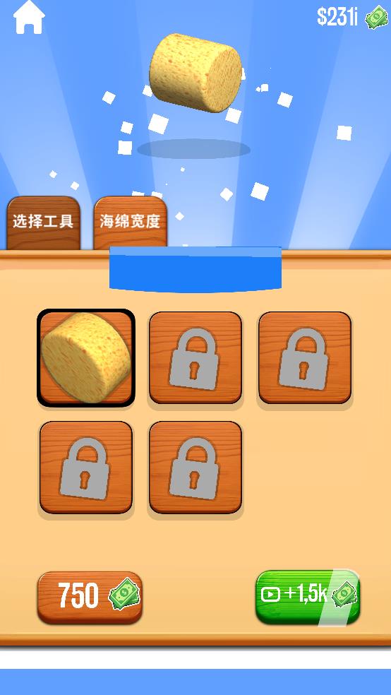 木工小达人截图1