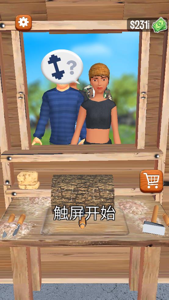 木工小达人截图2