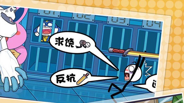 火柴人大穿越截图2
