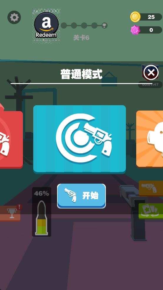 王者狙击精英截图1