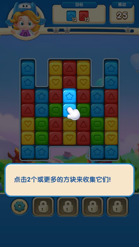 玩具爆破传奇截图3