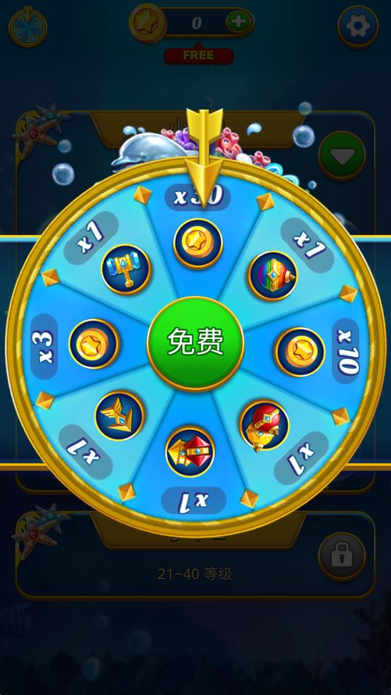 海洋飞溅3截图1