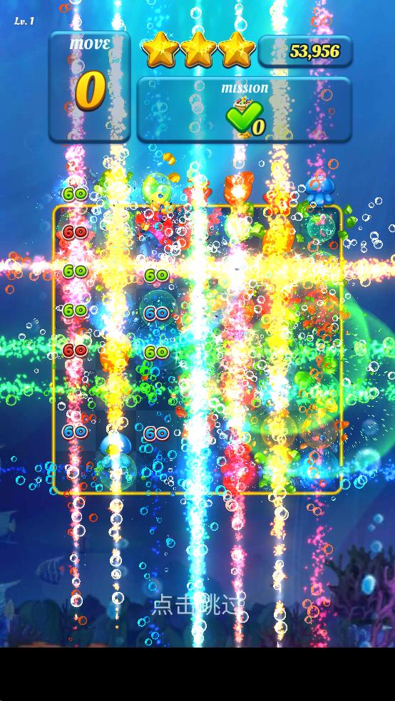 海洋飞溅3截图3