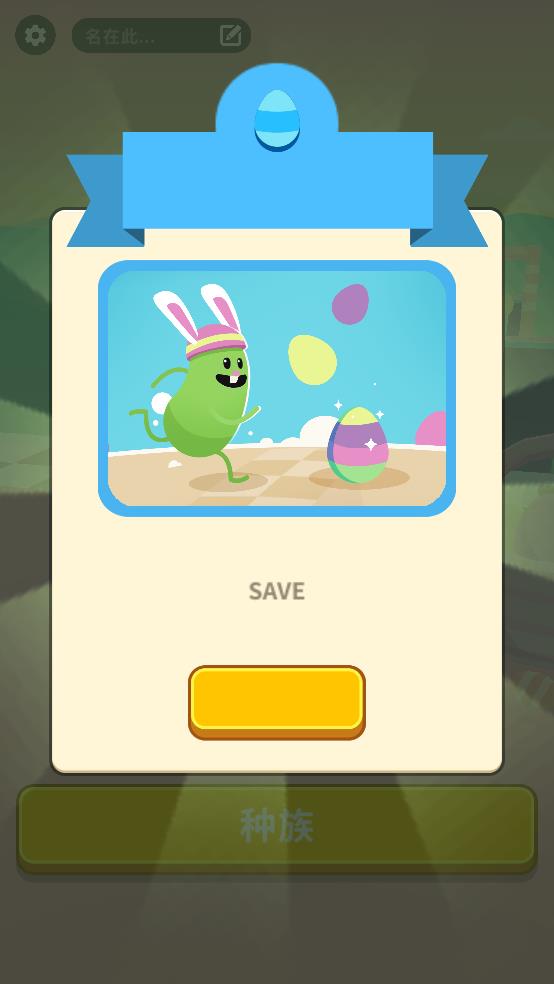 奔跑吧糖豆人截图3