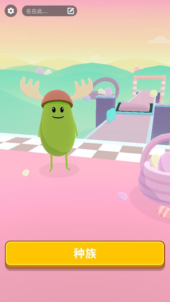 奔跑吧糖豆人截图2