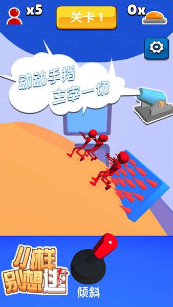 别碰我的枪截图3