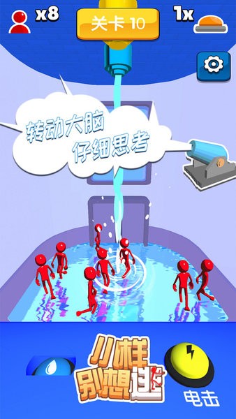 别碰我的枪截图2