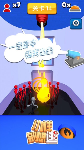 别碰我的枪截图1